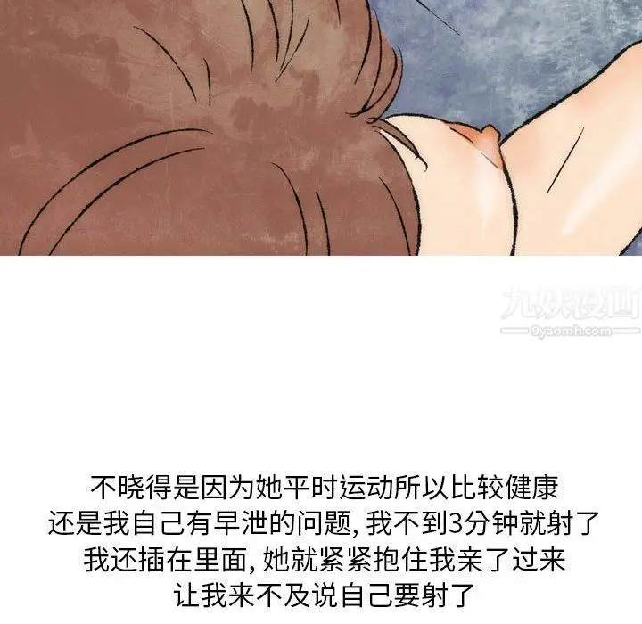 漫画《情事物语Classic》第26话第28张图