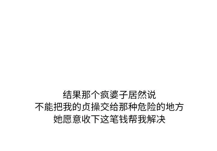 漫画《情事物语Classic》第26话第3张图