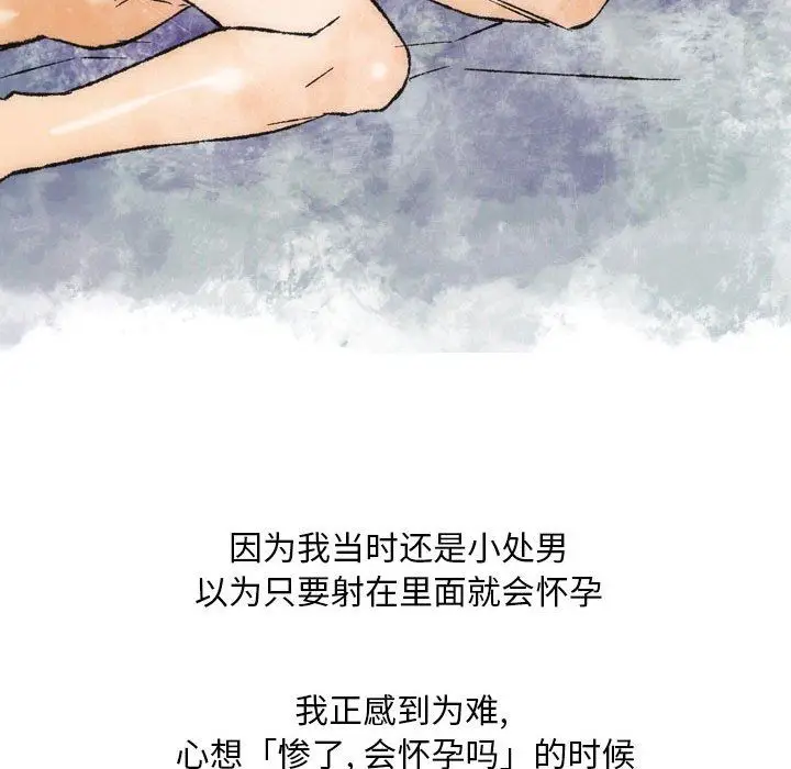 漫画《情事物语Classic》第26话第30张图