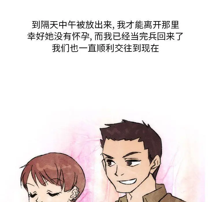 漫画《情事物语Classic》第26话第35张图