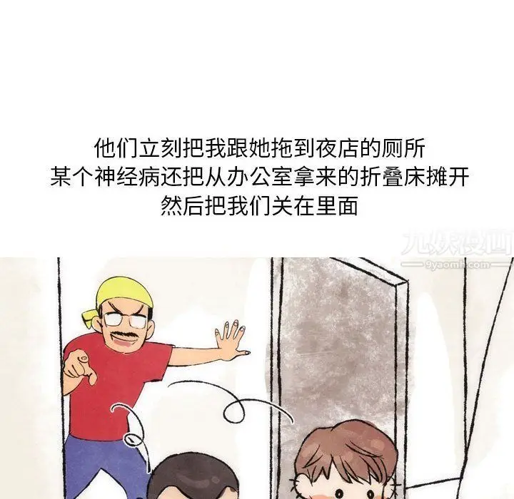 漫画《情事物语Classic》第26话第8张图