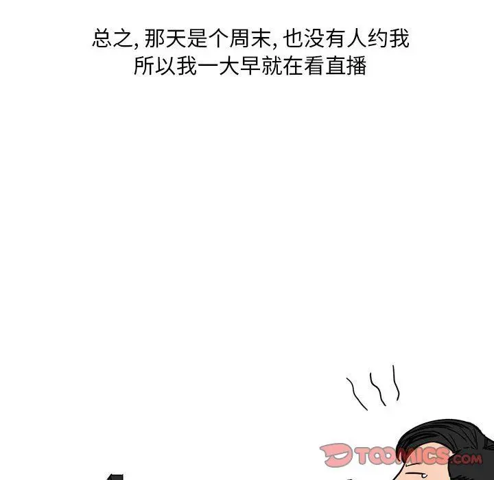 漫画《情事物语Classic》第23话第10张图