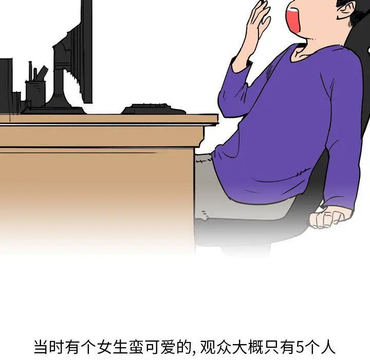 漫画《情事物语Classic》第23话第11张图