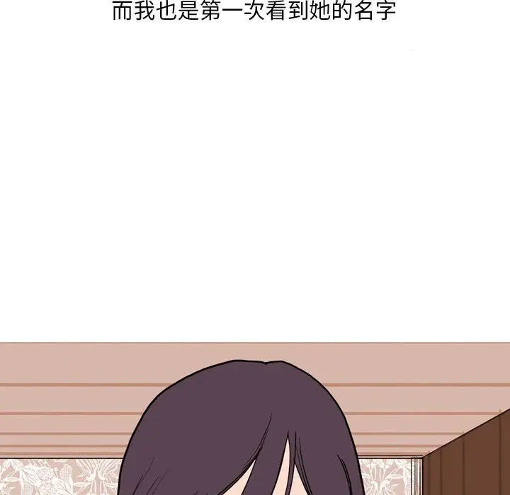 漫画《情事物语Classic》第23话第12张图