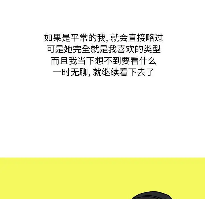 漫画《情事物语Classic》第23话第14张图