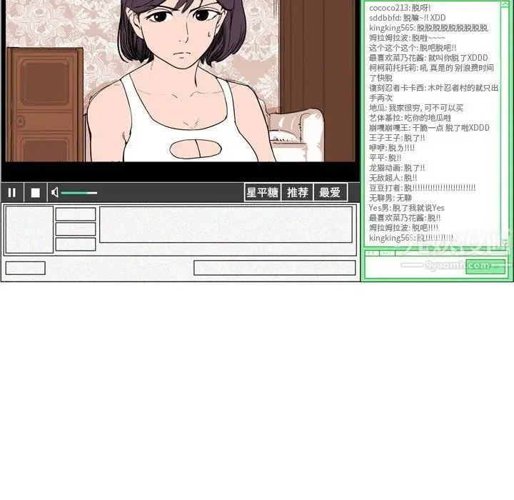 漫画《情事物语Classic》第23话第17张图