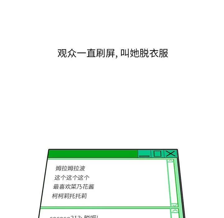 漫画《情事物语Classic》第23话第18张图