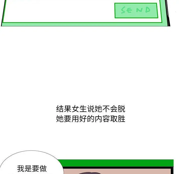 漫画《情事物语Classic》第23话第20张图
