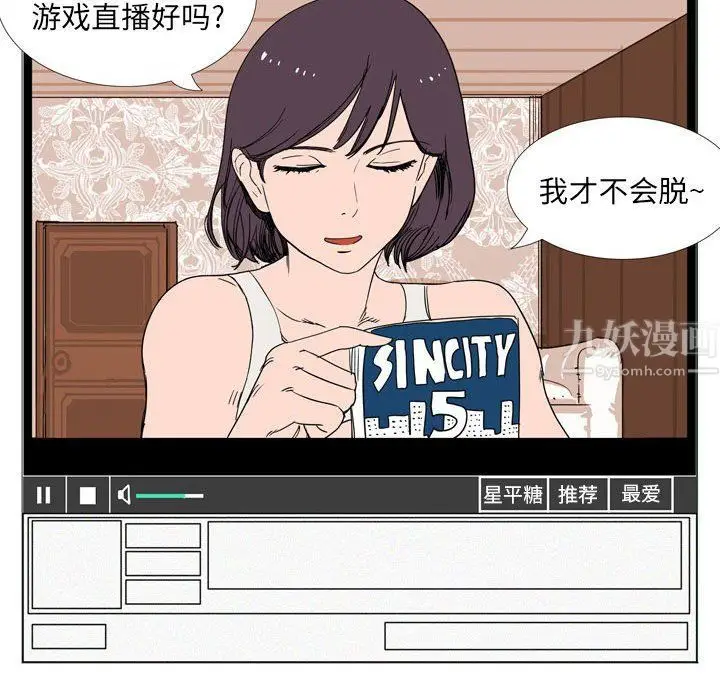 漫画《情事物语Classic》第23话第21张图
