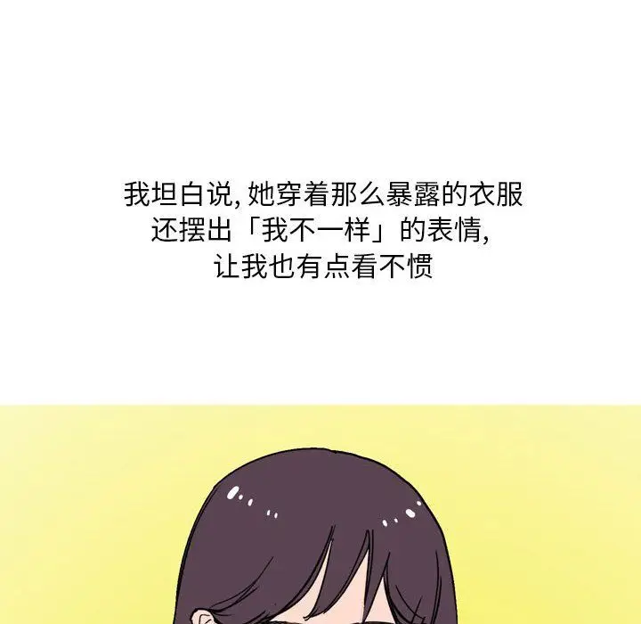 漫画《情事物语Classic》第23话第22张图
