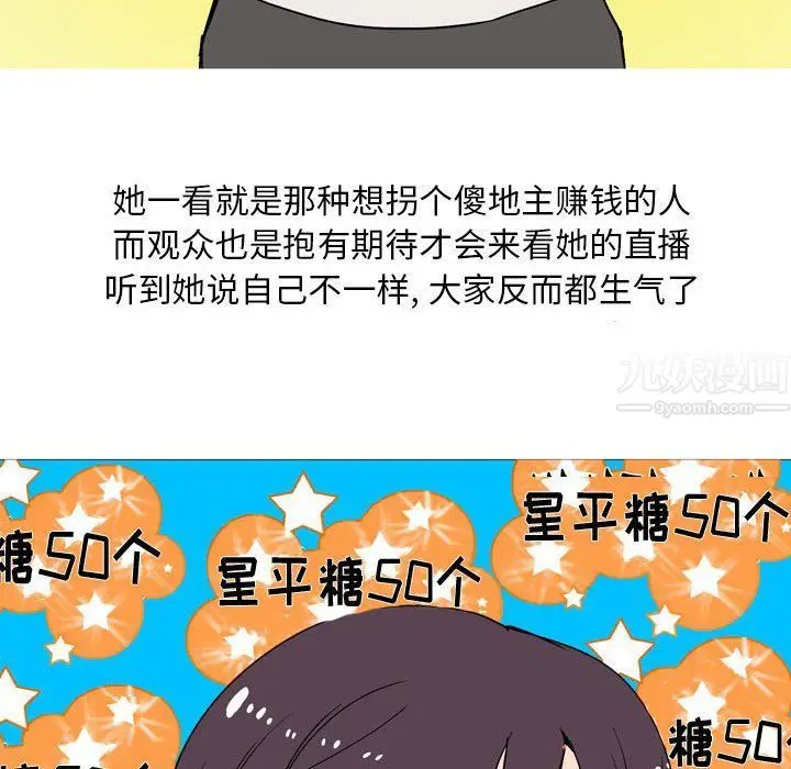 漫画《情事物语Classic》第23话第24张图