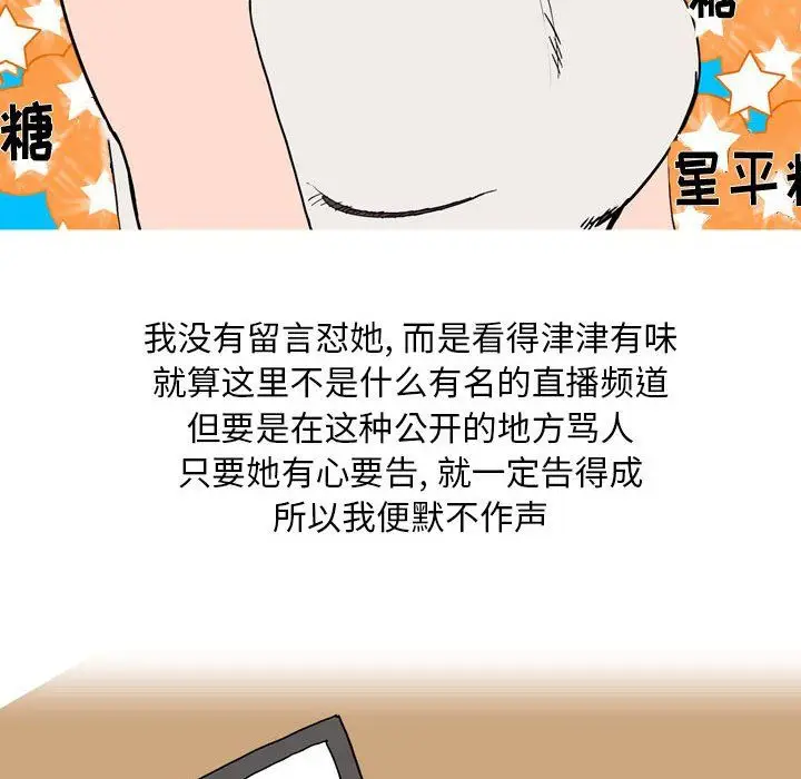 漫画《情事物语Classic》第23话第26张图