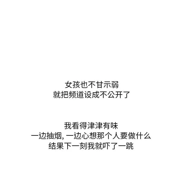 漫画《情事物语Classic》第23话第30张图