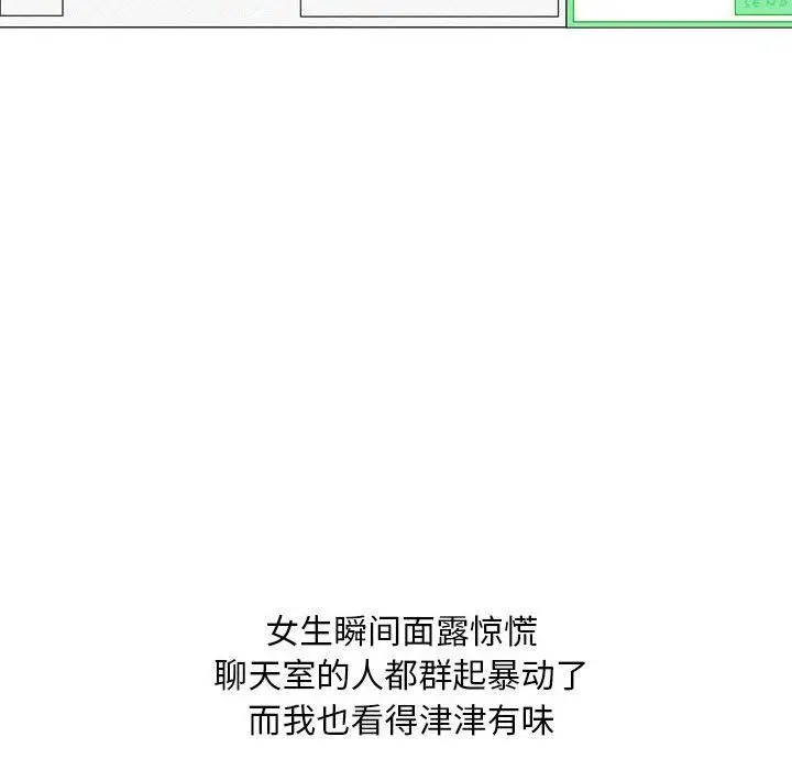 漫画《情事物语Classic》第23话第34张图