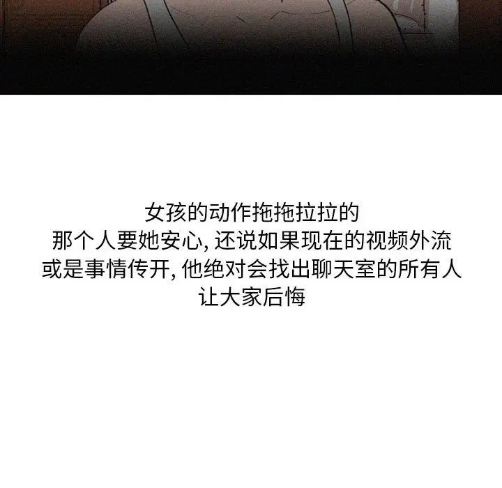 漫画《情事物语Classic》第23话第36张图