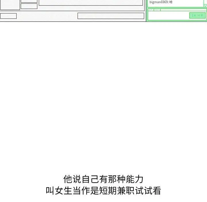 漫画《情事物语Classic》第23话第38张图