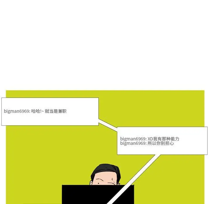 漫画《情事物语Classic》第23话第39张图