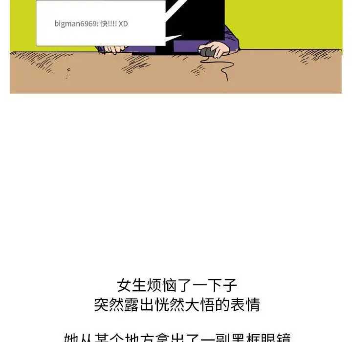 漫画《情事物语Classic》第23话第40张图