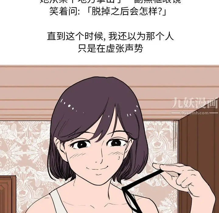 漫画《情事物语Classic》第23话第41张图