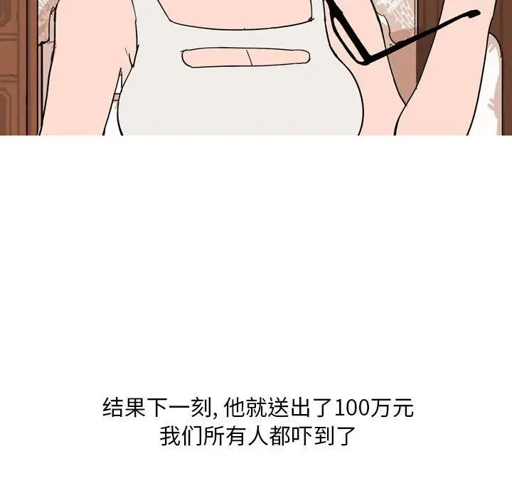 漫画《情事物语Classic》第23话第42张图