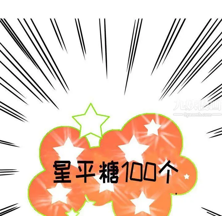 漫画《情事物语Classic》第23话第43张图