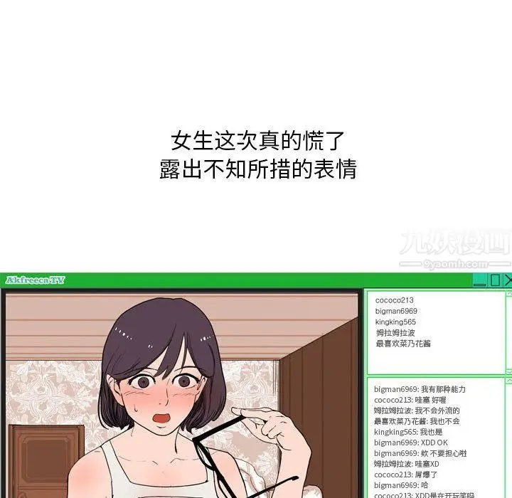 漫画《情事物语Classic》第23话第45张图
