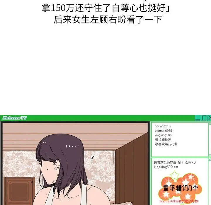 漫画《情事物语Classic》第23话第47张图
