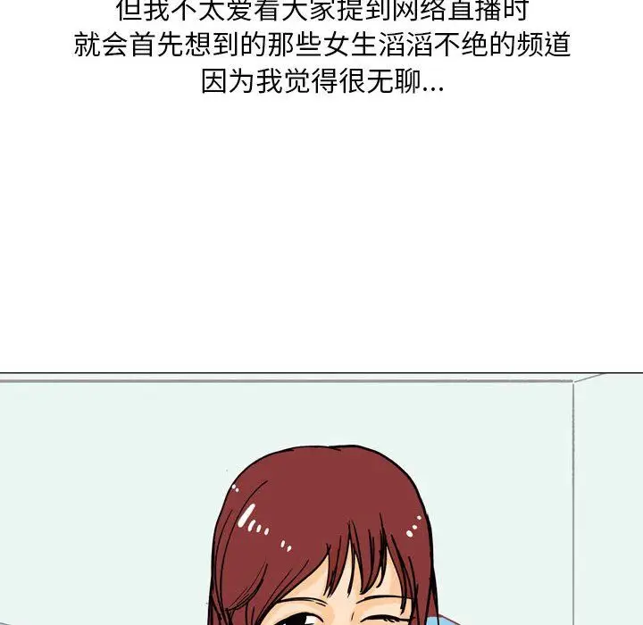 漫画《情事物语Classic》第23话第6张图