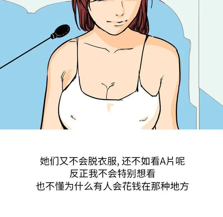 漫画《情事物语Classic》第23话第7张图