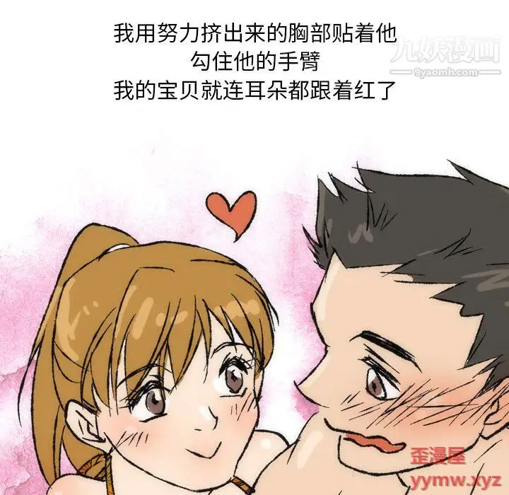 漫画《情事物语Classic》第16话第14张图