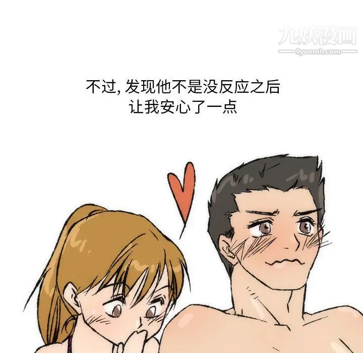 漫画《情事物语Classic》第16话第16张图