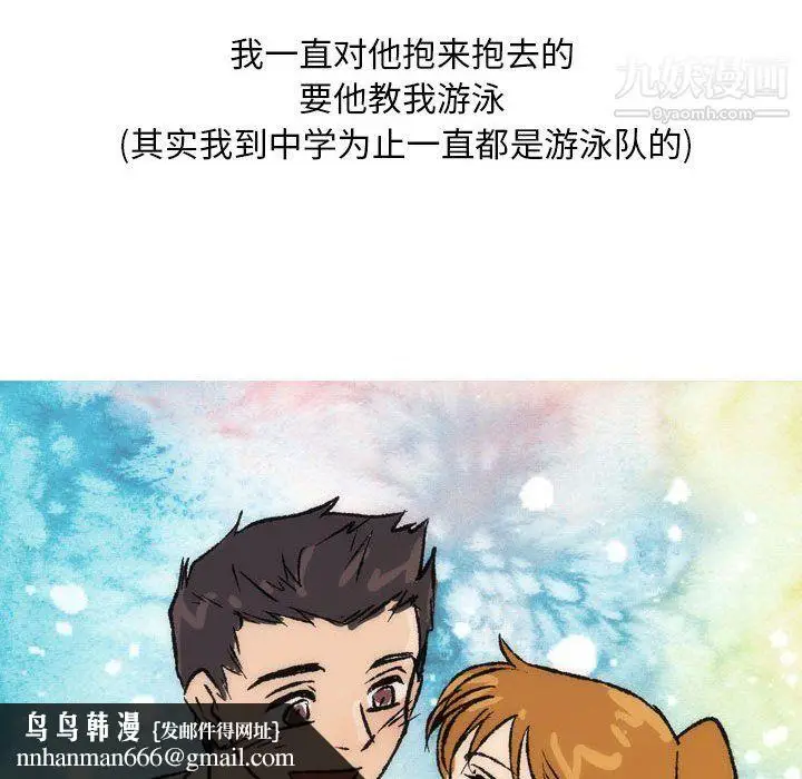 漫画《情事物语Classic》第16话第20张图