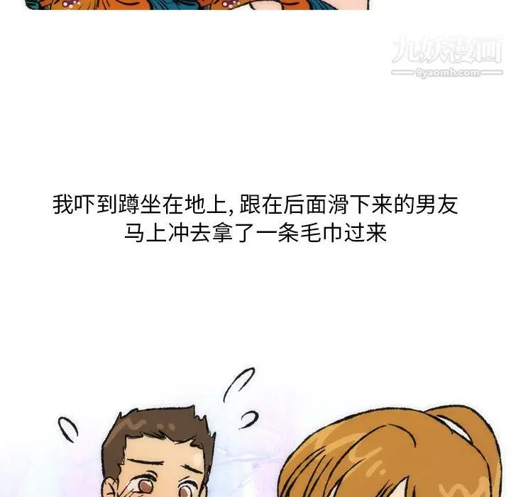 漫画《情事物语Classic》第16话第26张图