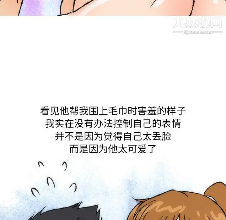 漫画《情事物语Classic》第16话第28张图