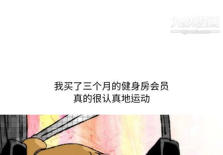 漫画《情事物语Classic》第16话第3张图