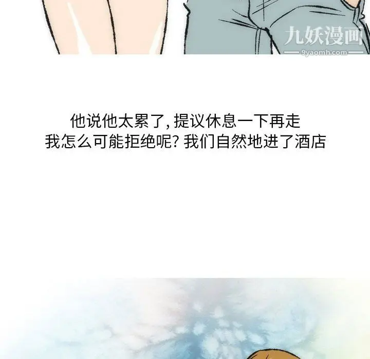 漫画《情事物语Classic》第16话第32张图