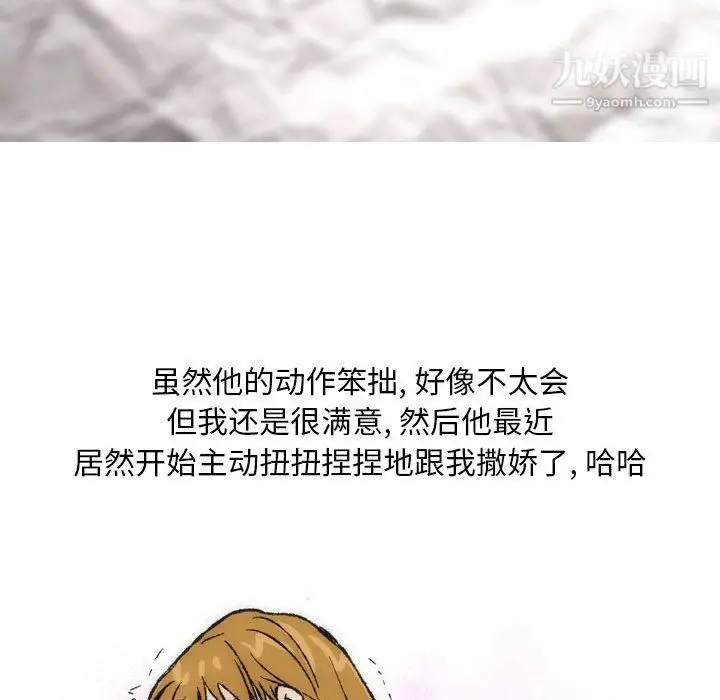 漫画《情事物语Classic》第16话第34张图