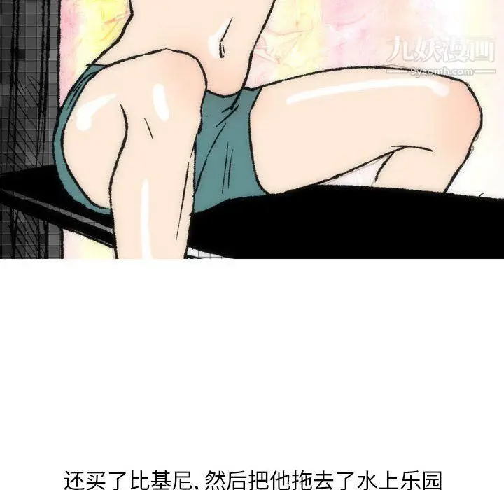 漫画《情事物语Classic》第16话第5张图