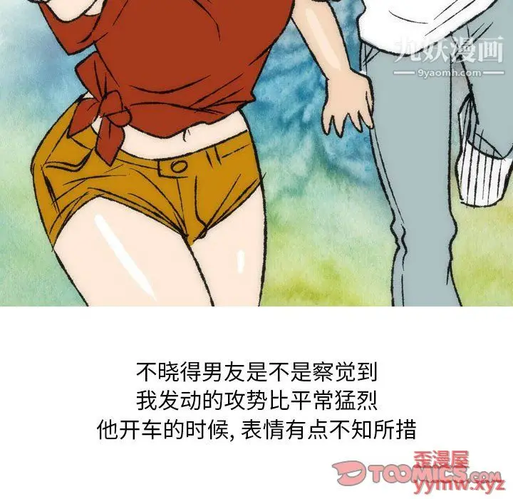 漫画《情事物语Classic》第16话第7张图