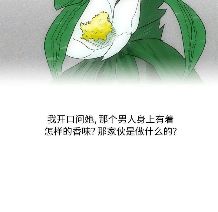 漫画《情事物语Classic》第30话第11张图