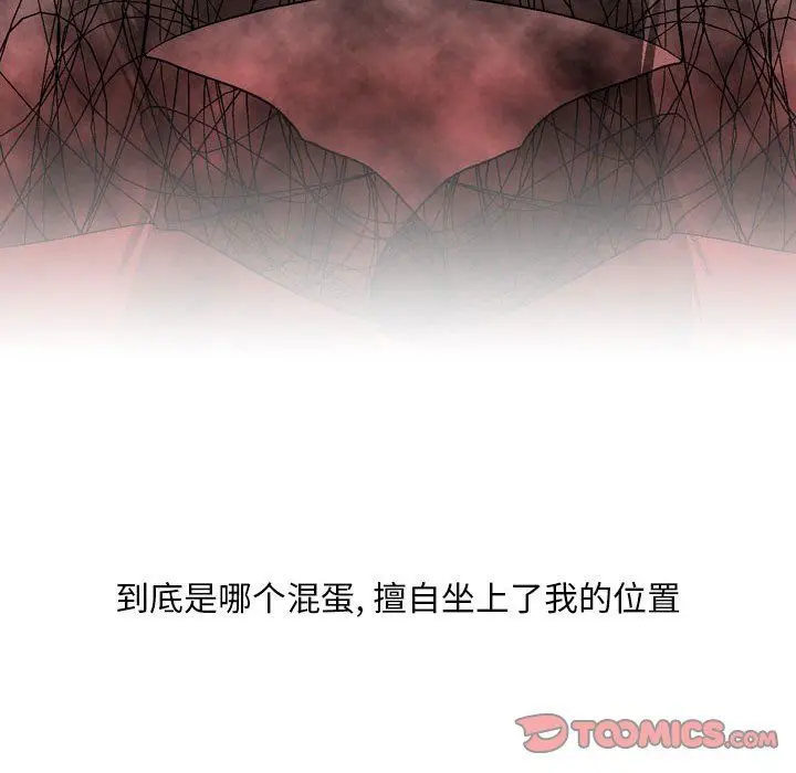 漫画《情事物语Classic》第30话第13张图