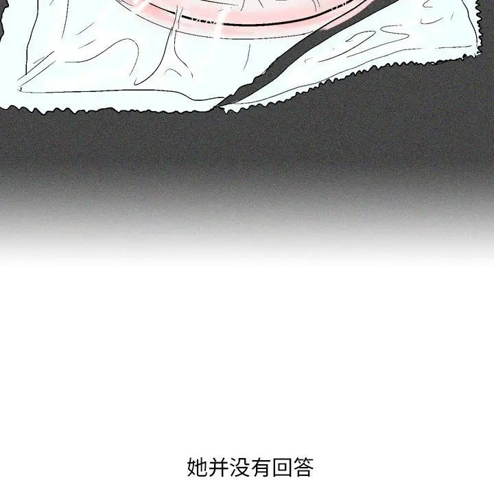 漫画《情事物语Classic》第30话第15张图