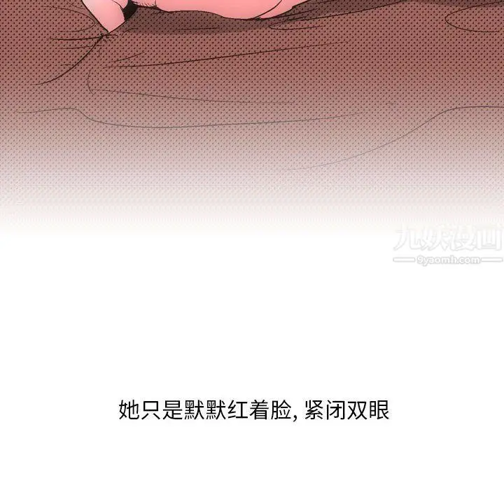 漫画《情事物语Classic》第30话第17张图