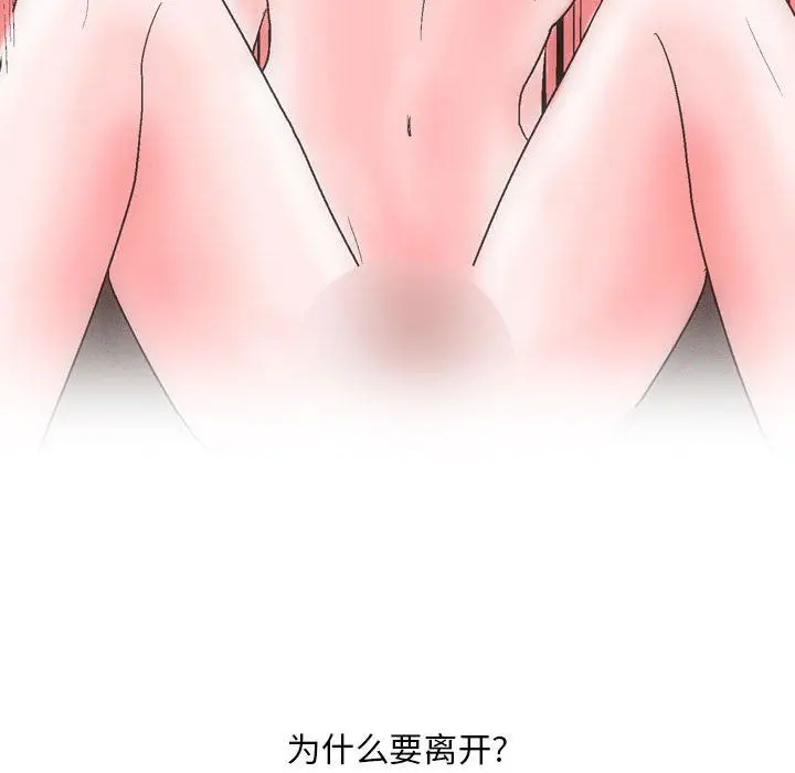 漫画《情事物语Classic》第30话第21张图