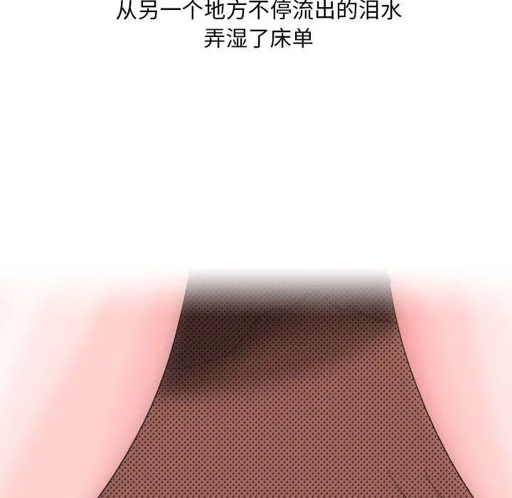 漫画《情事物语Classic》第30话第26张图