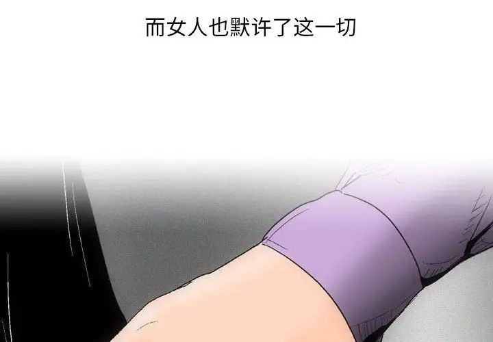 漫画《情事物语Classic》第30话第3张图