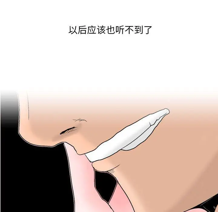 漫画《情事物语Classic》第30话第30张图