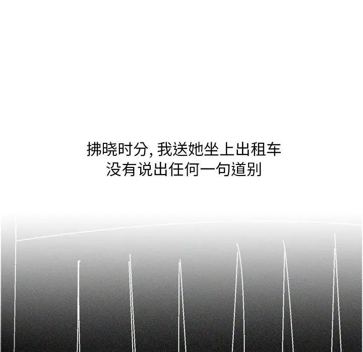 漫画《情事物语Classic》第30话第32张图