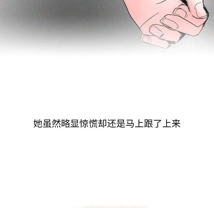 漫画《情事物语Classic》第30话第5张图