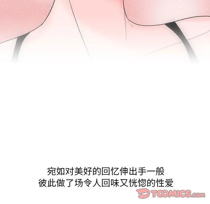 漫画《情事物语Classic》第30话第7张图